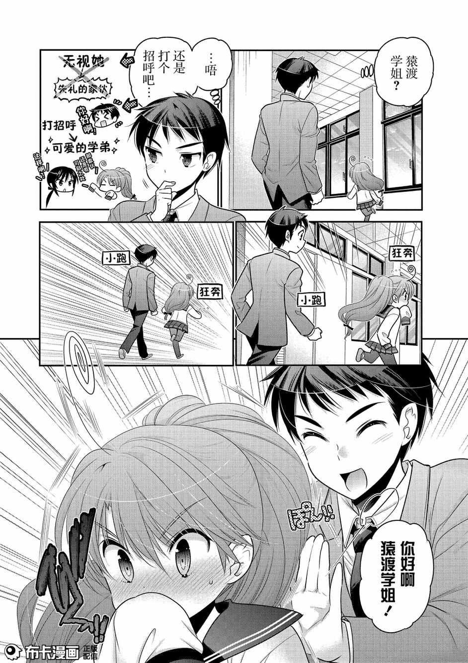 第56话