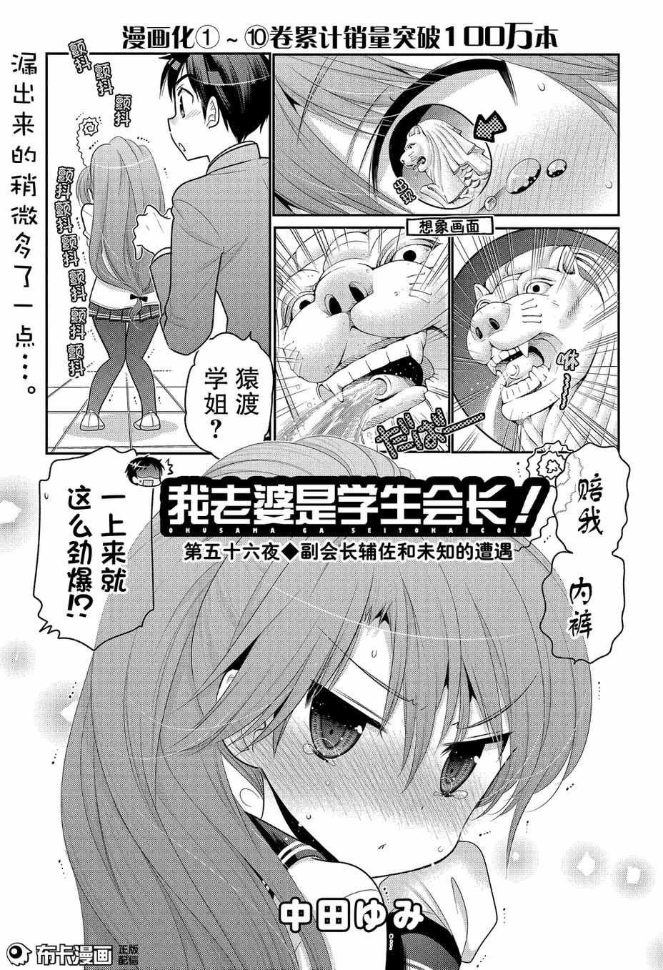 第56话