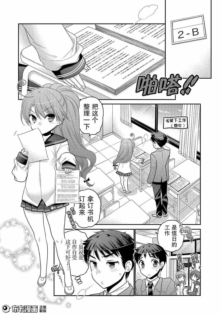第56话
