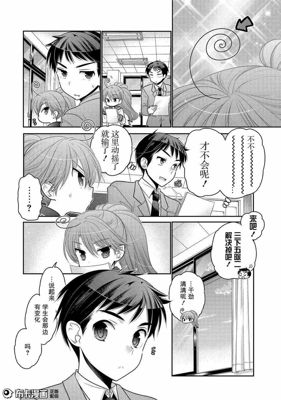 第56话