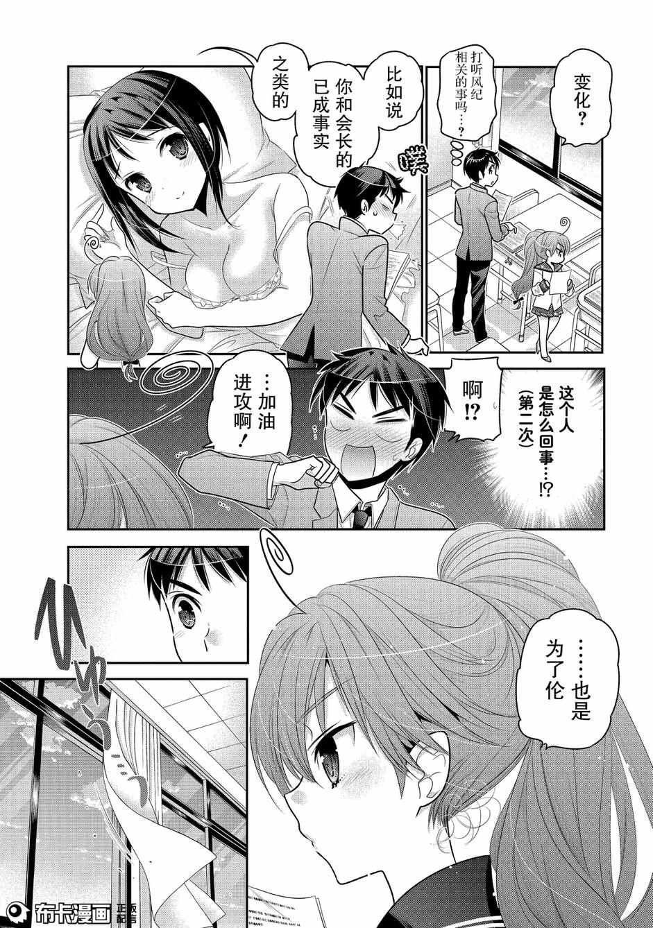 第56话