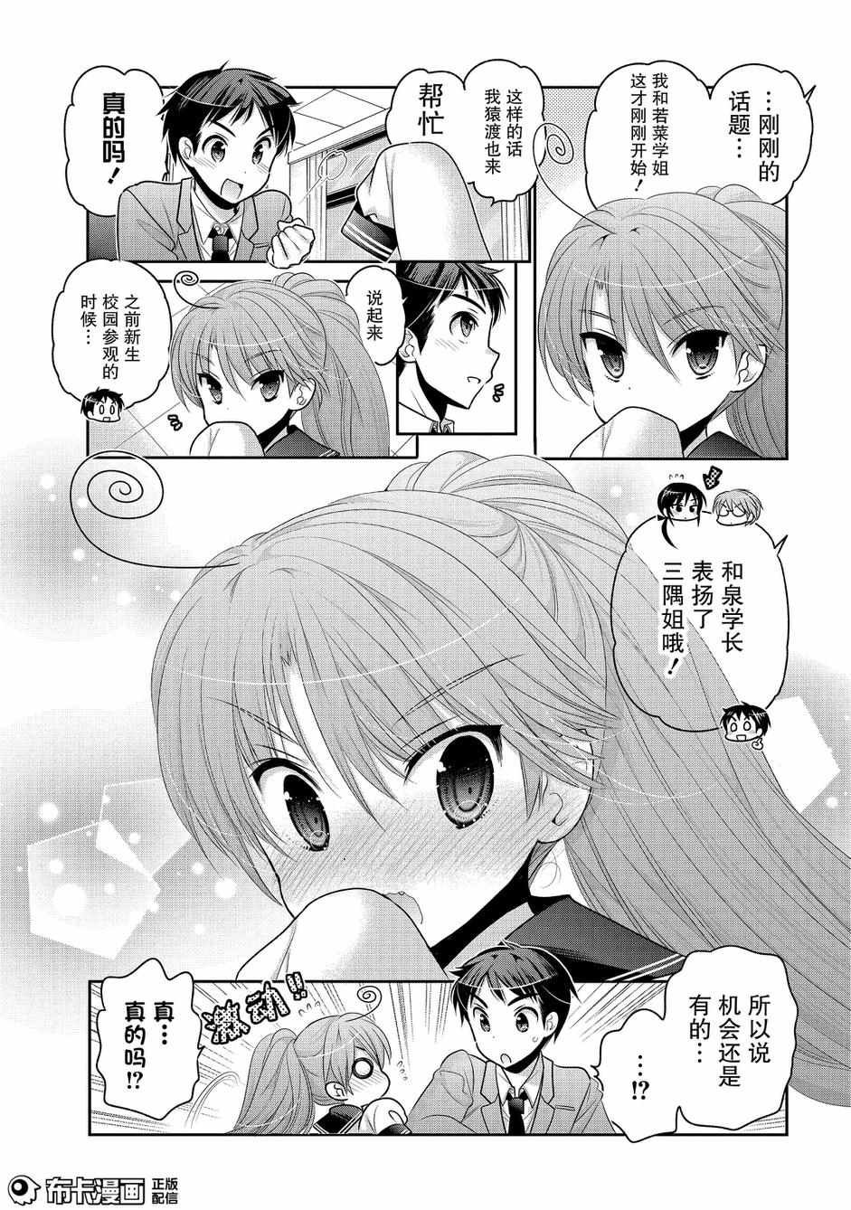 第56话