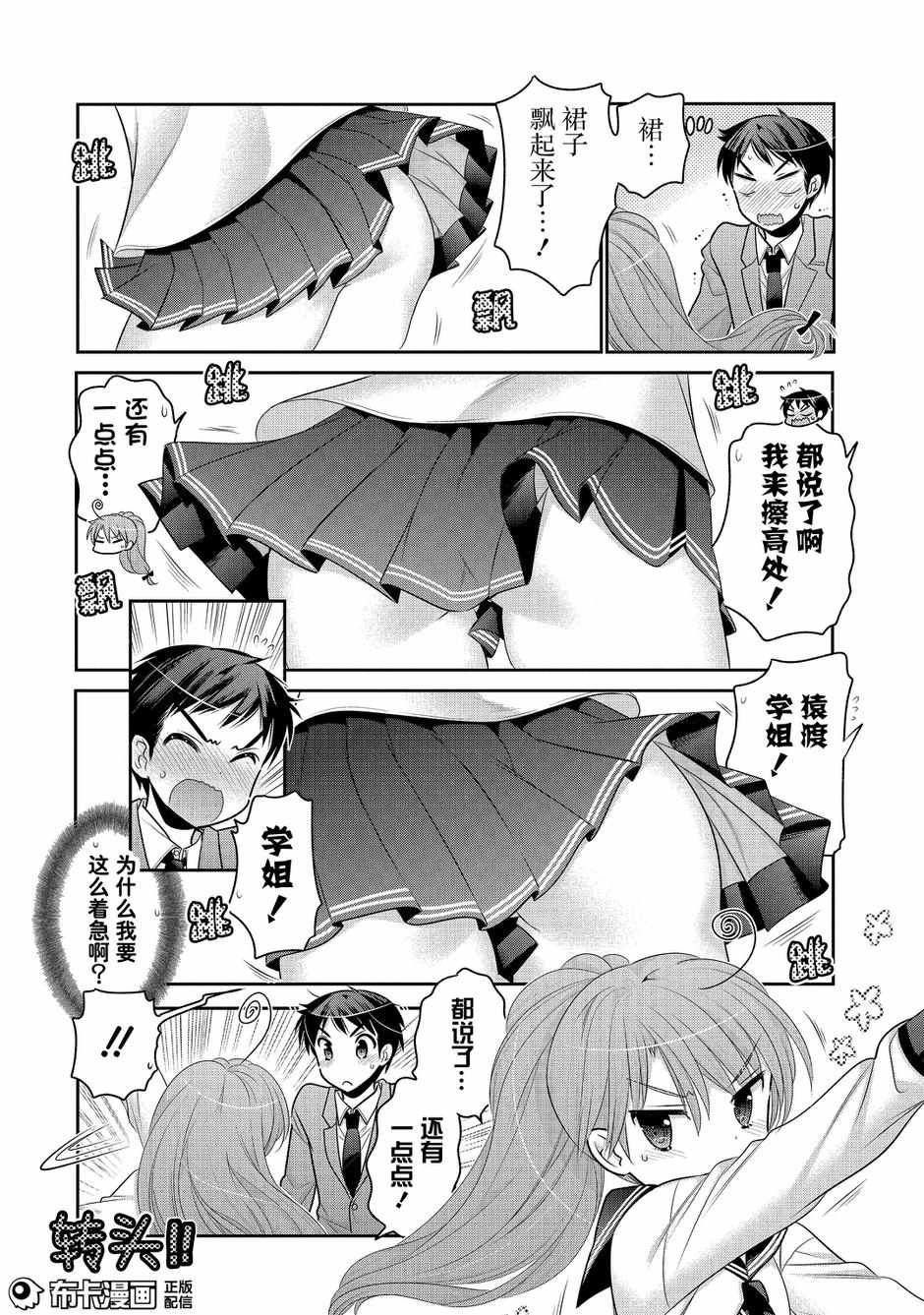 第56话
