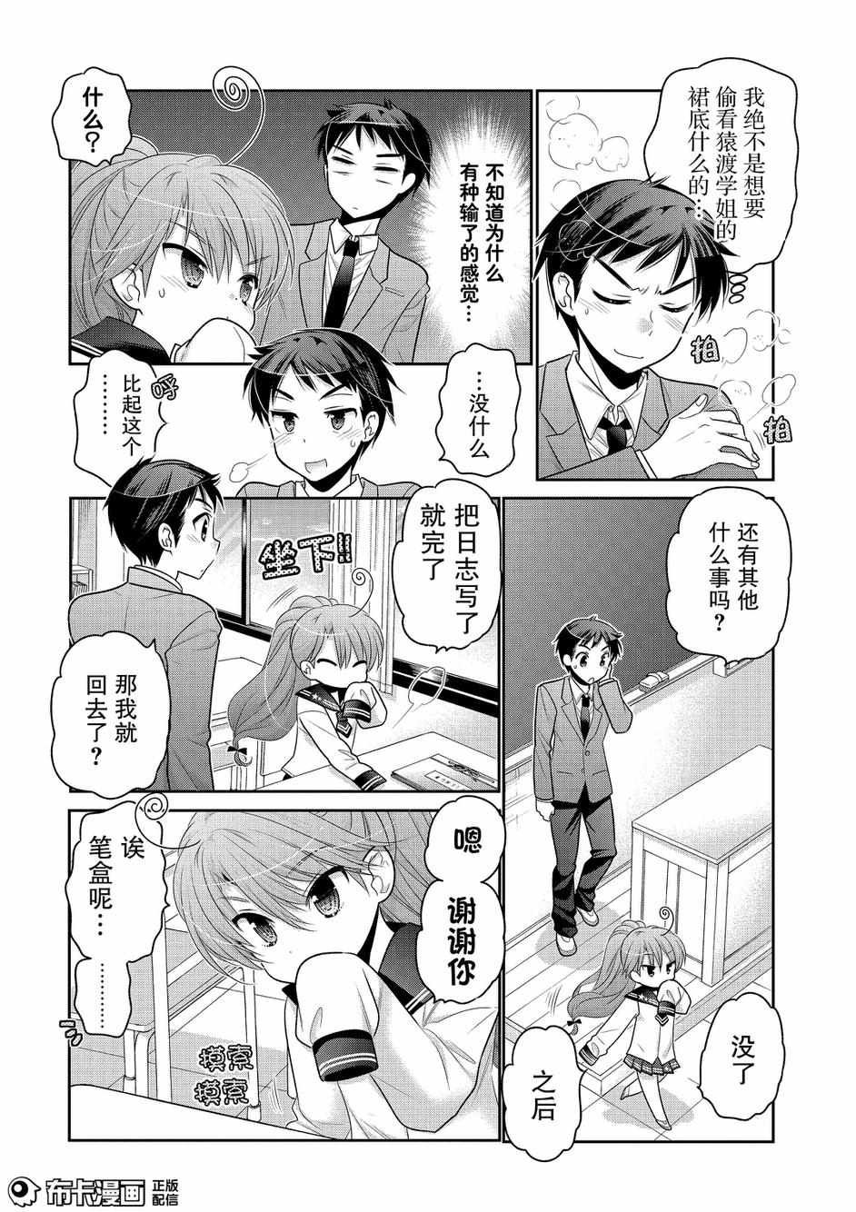 第56话