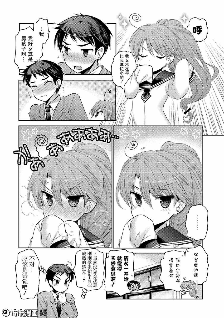 第56话