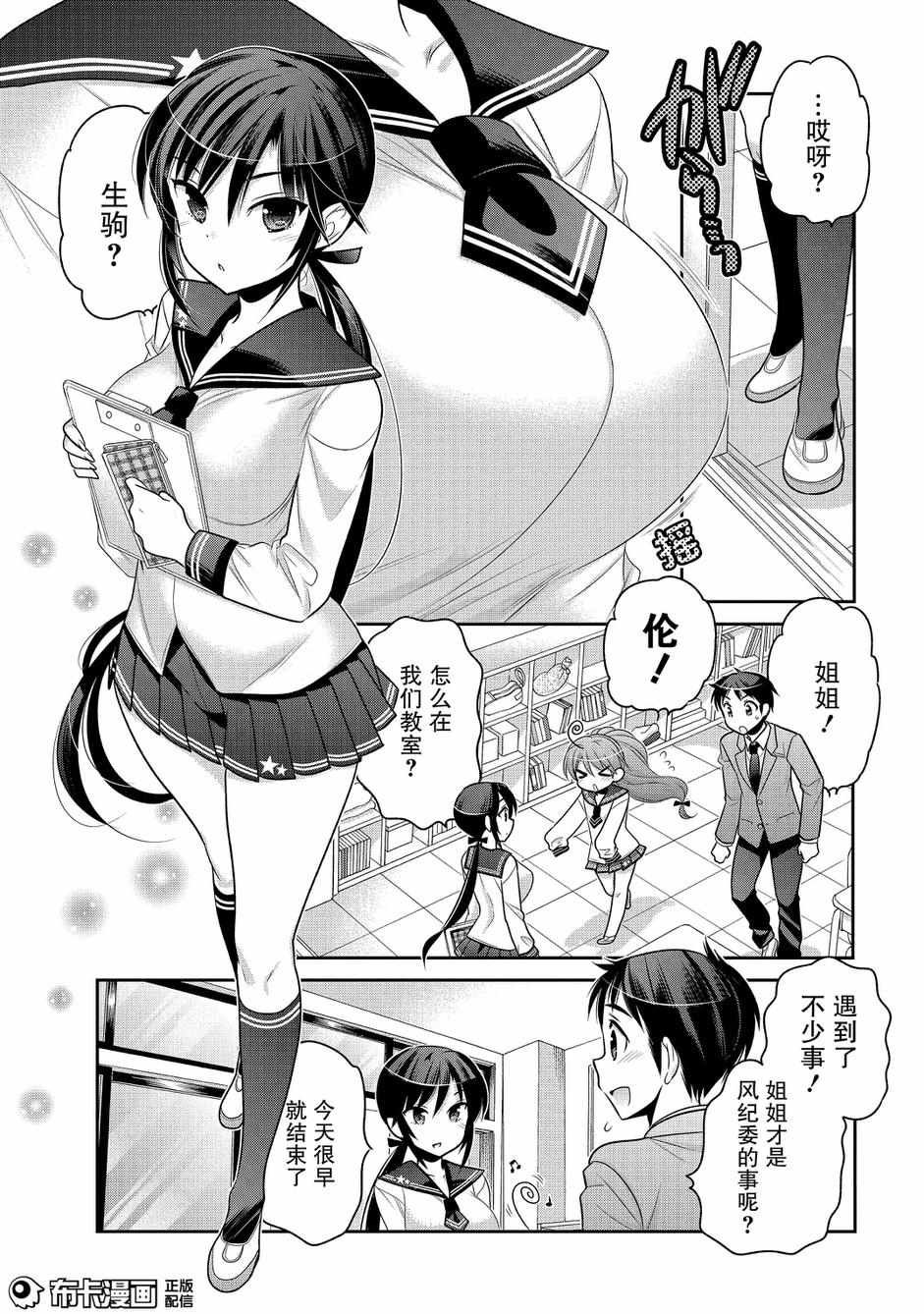 第56话