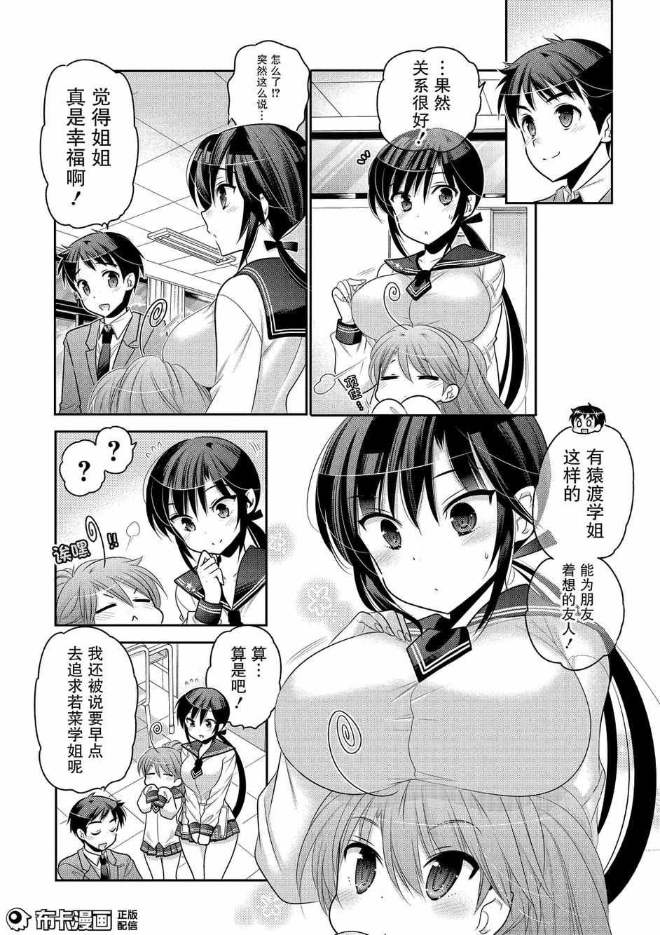 第56话