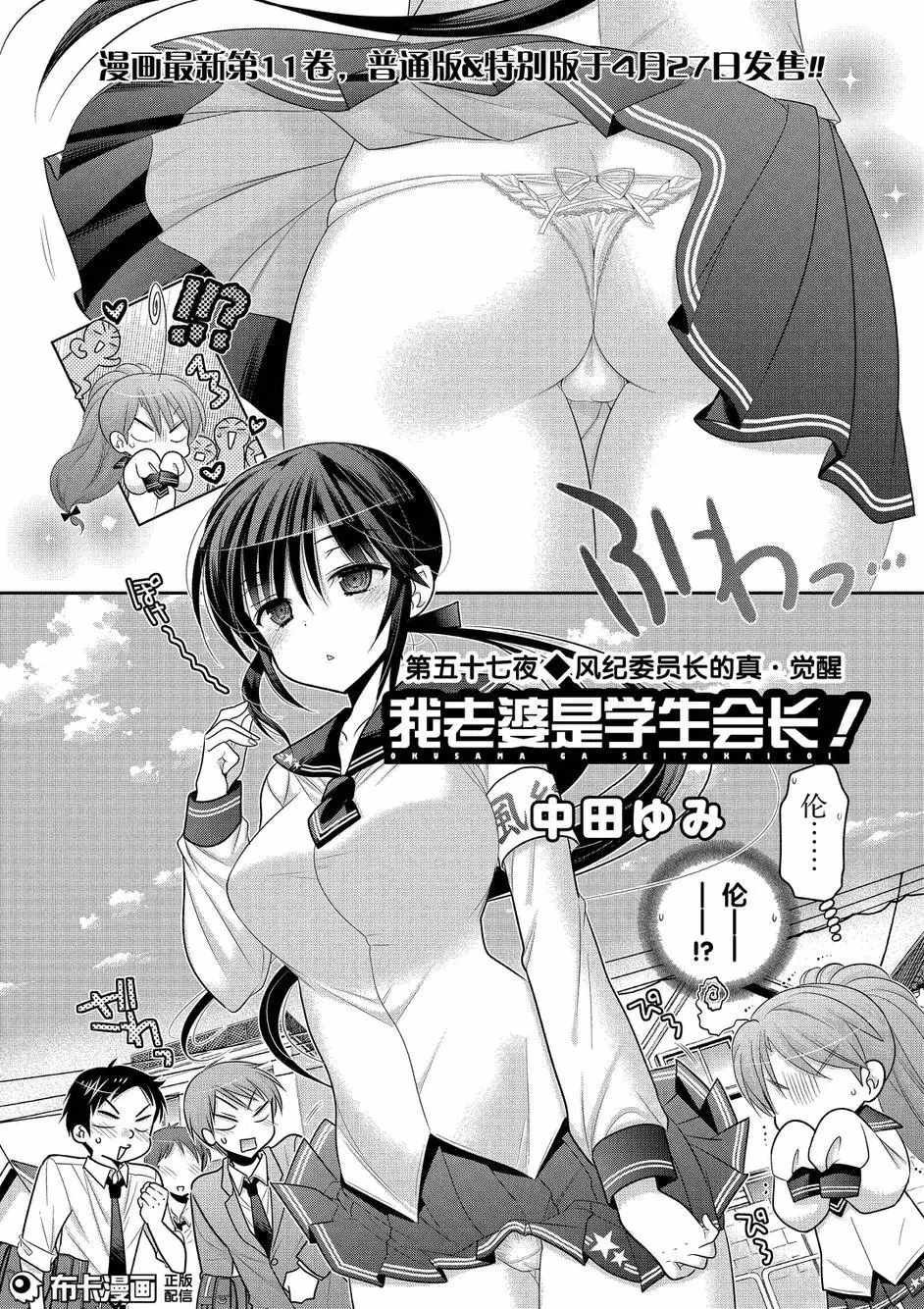 第57话