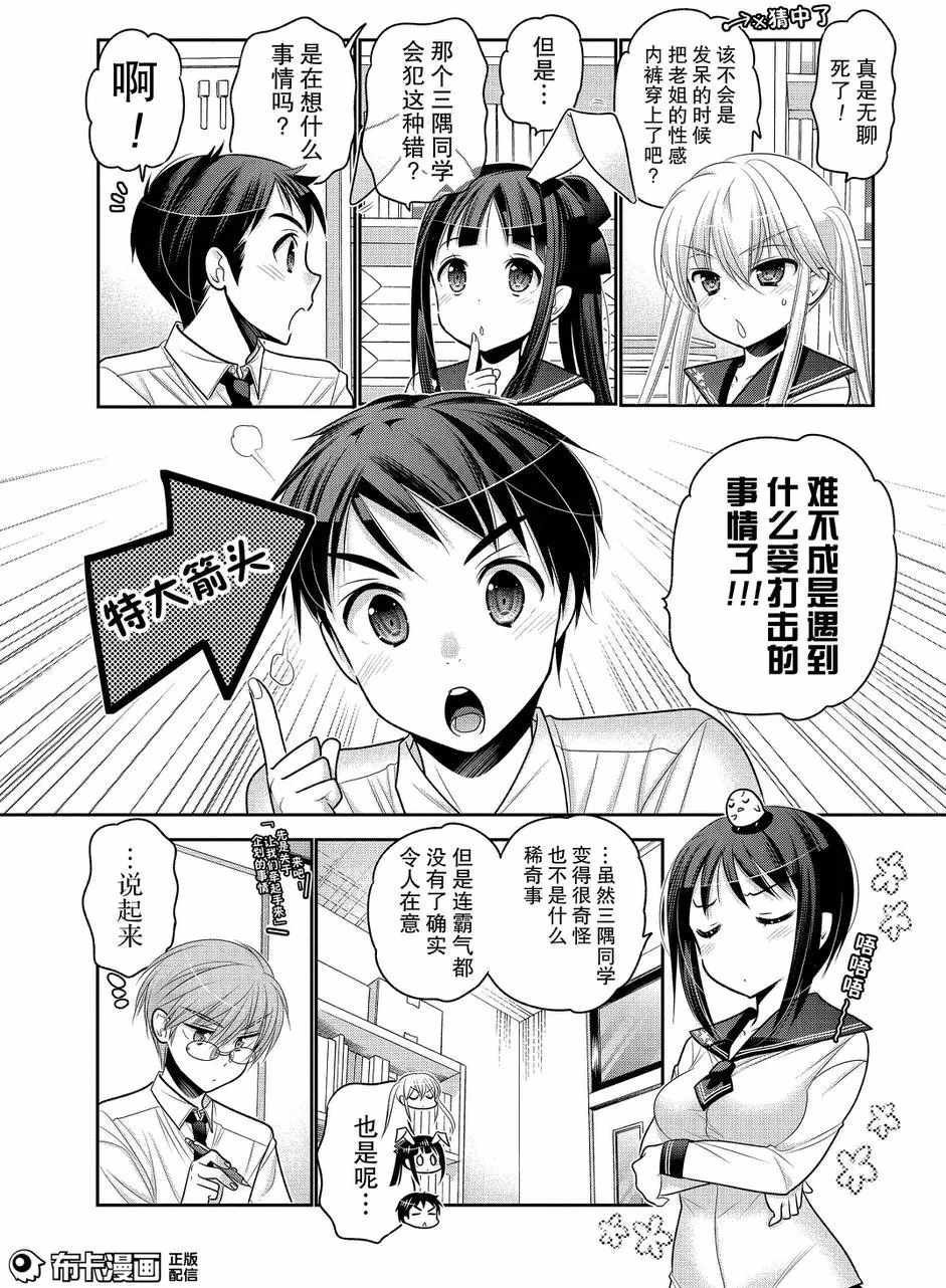 第57话