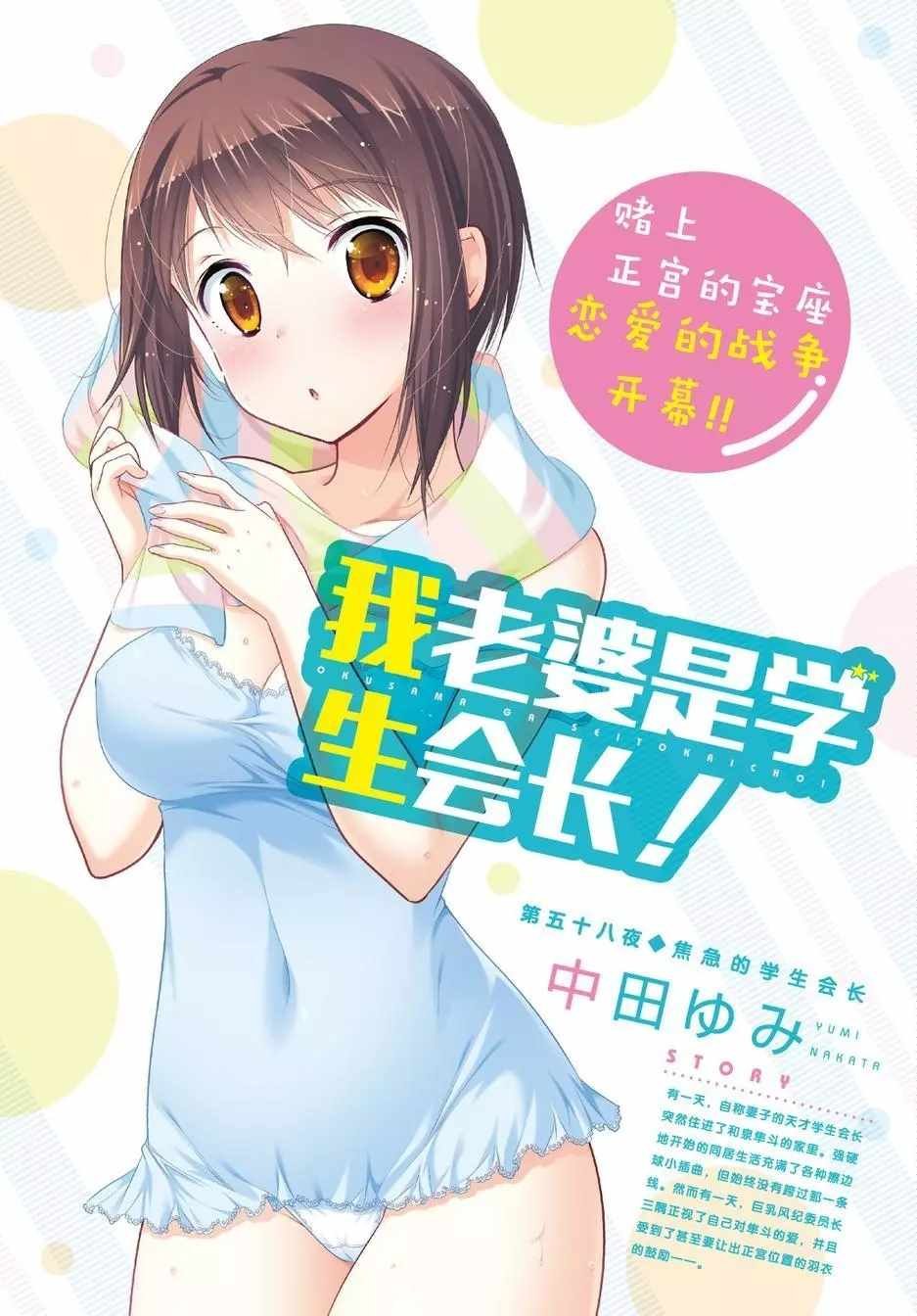 第58话