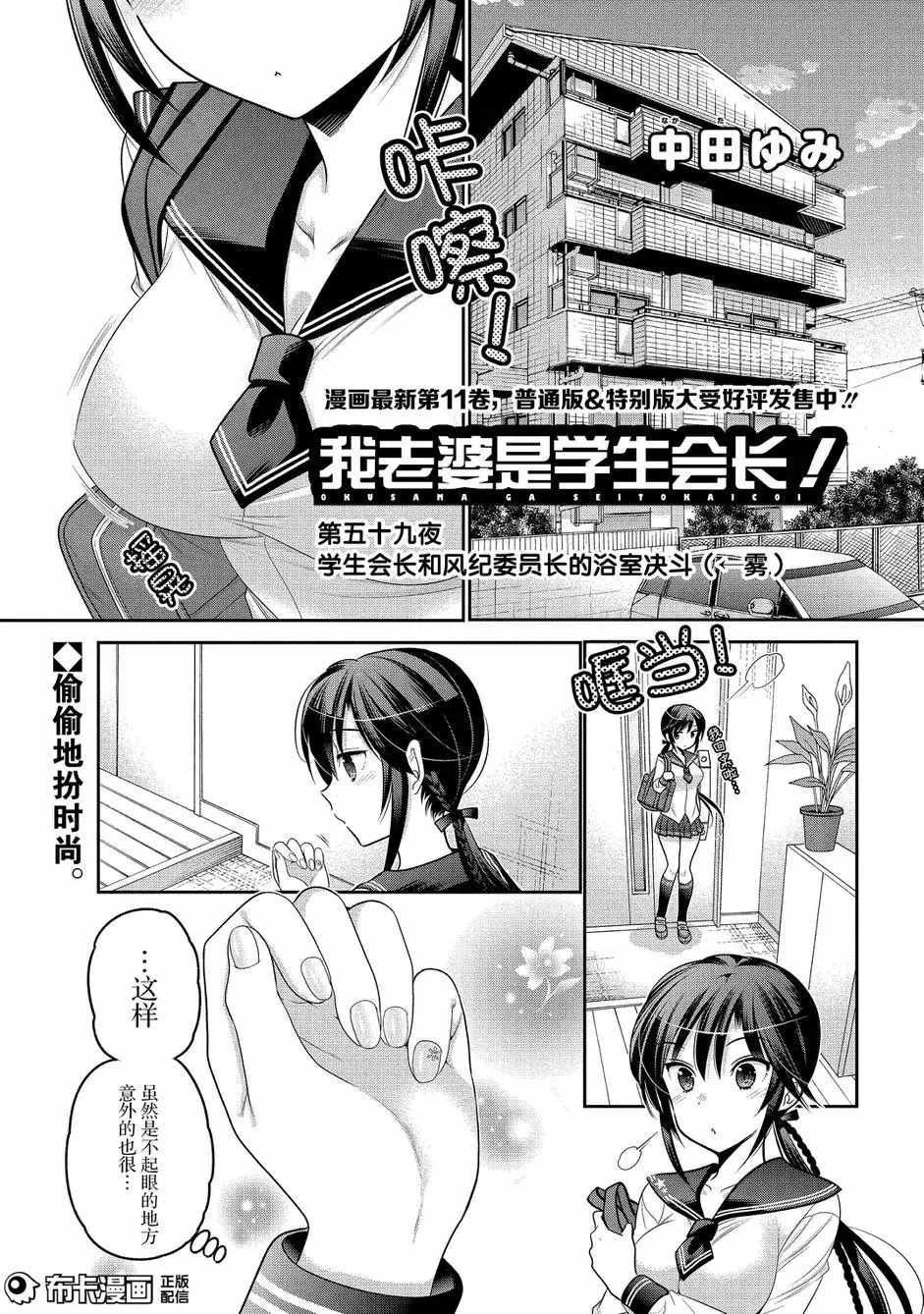 第59话