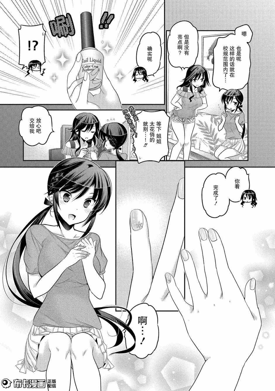 第59话