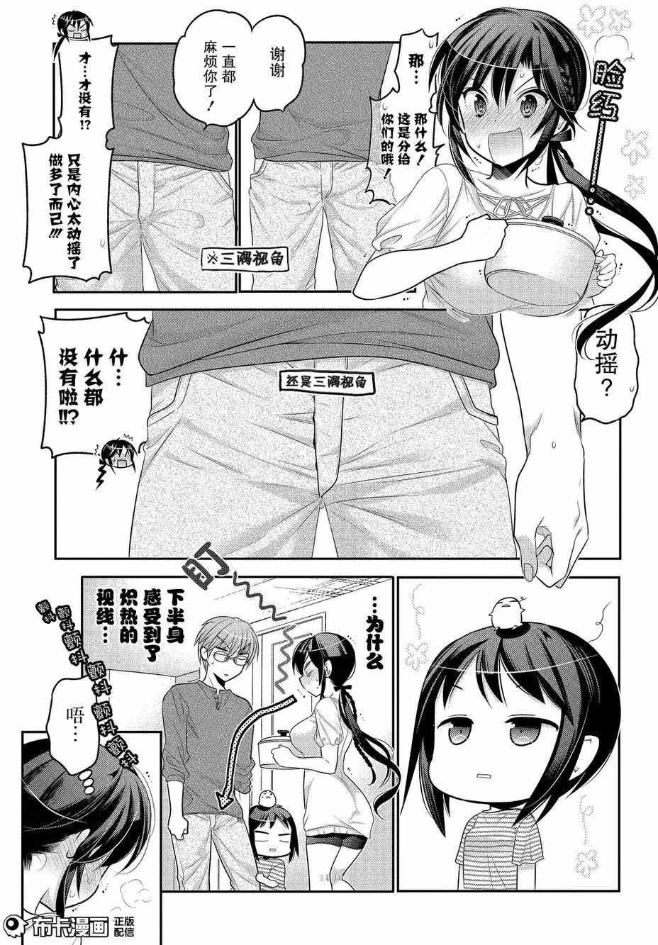 第59话
