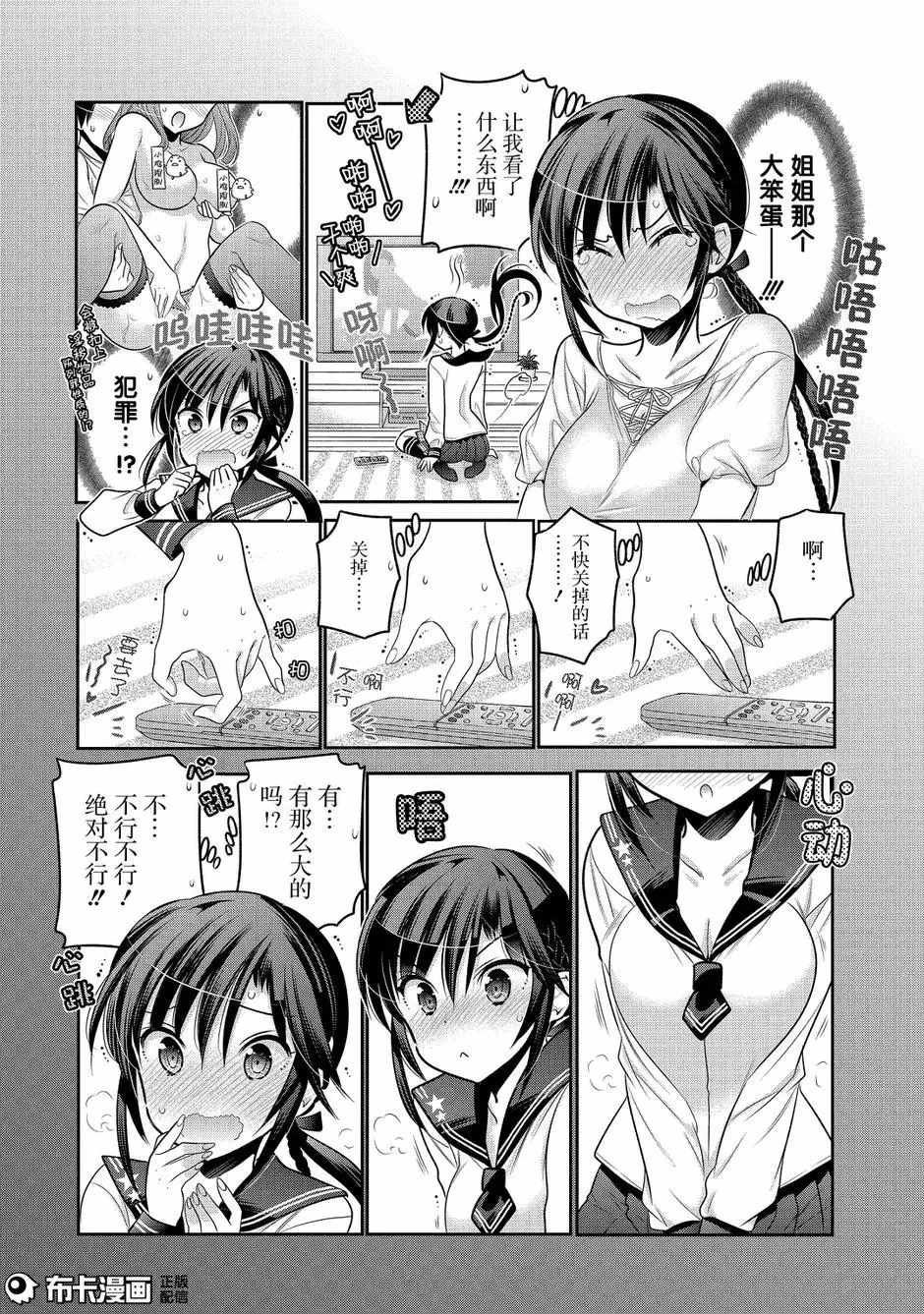 第59话