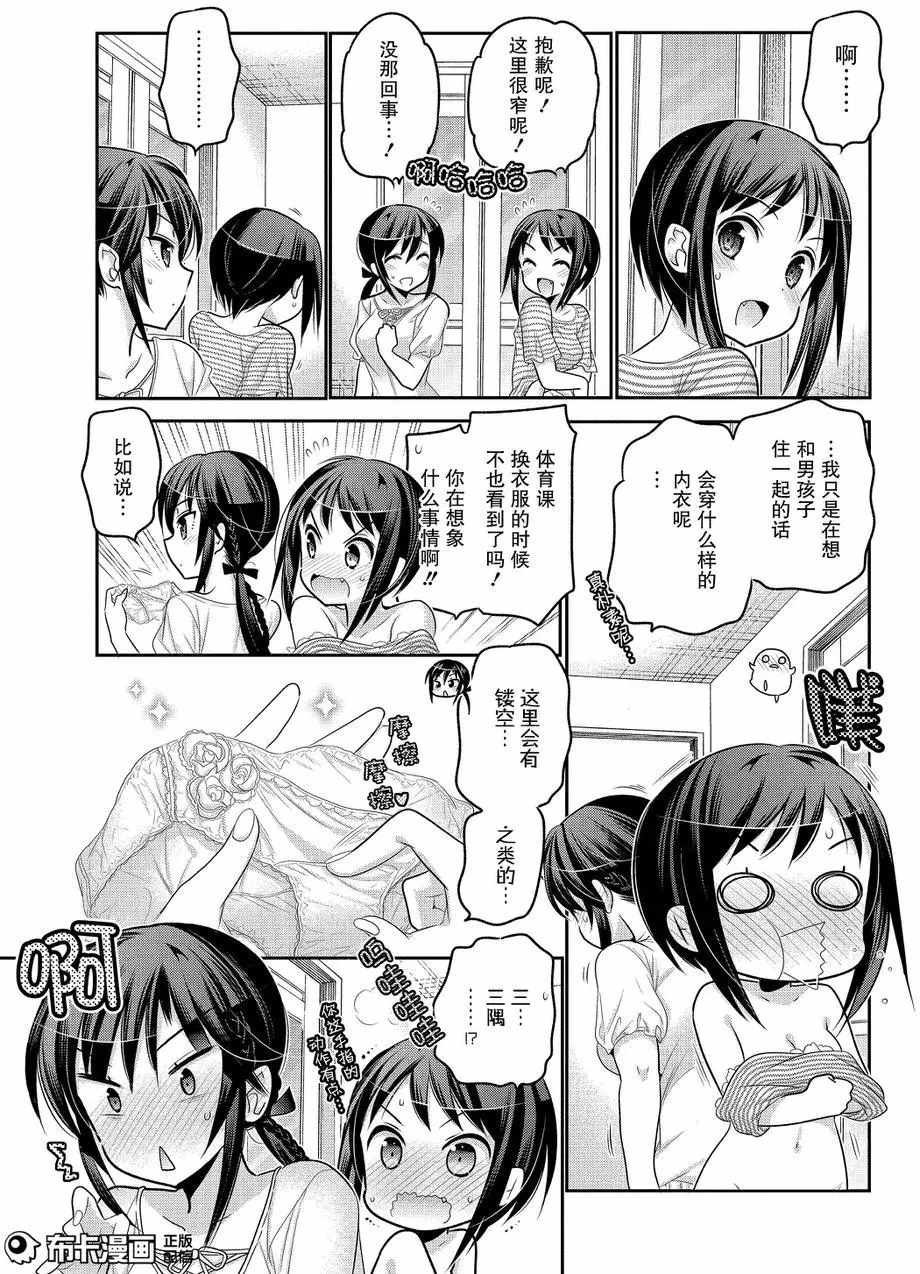 第59话