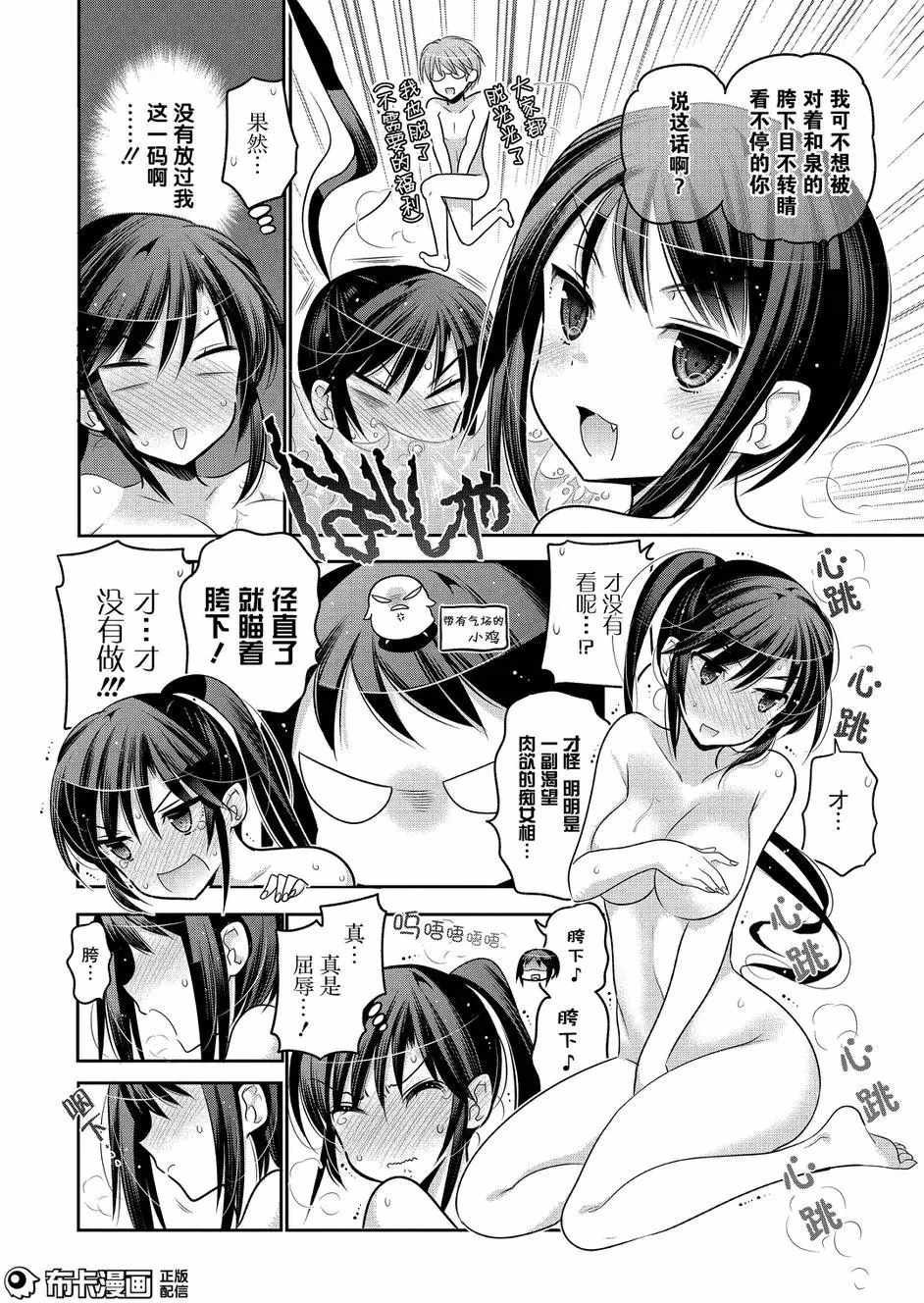 第59话