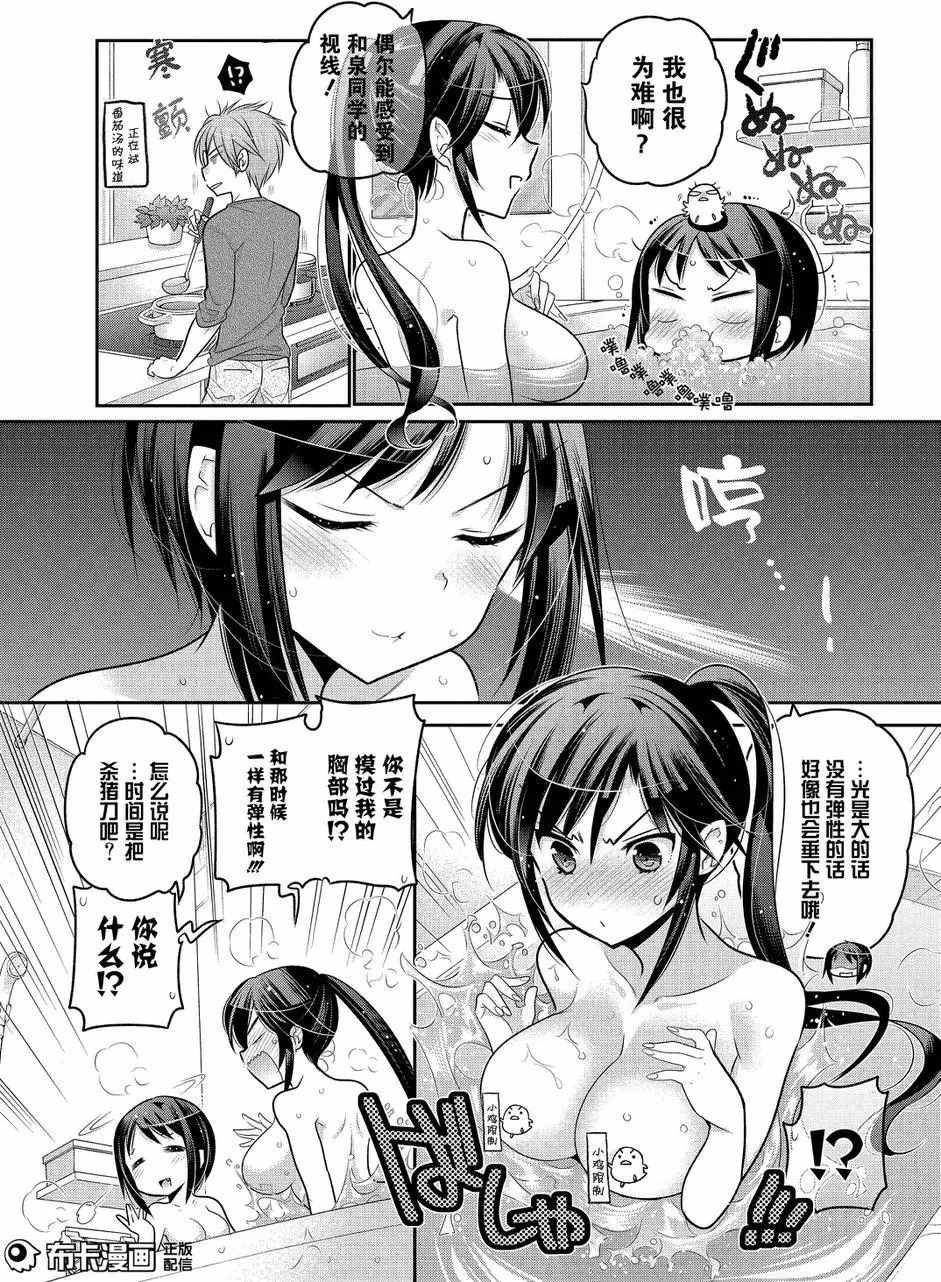 第59话
