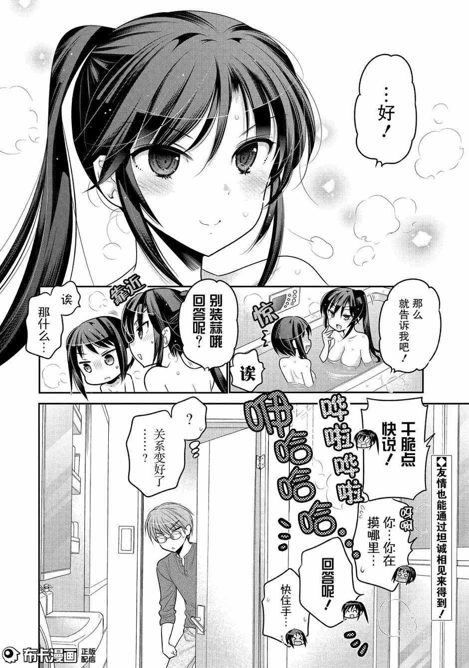 第59话