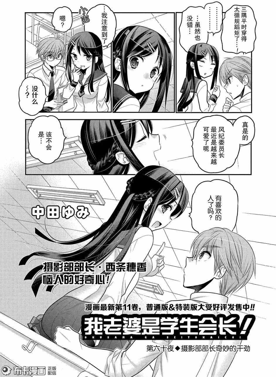 第60话