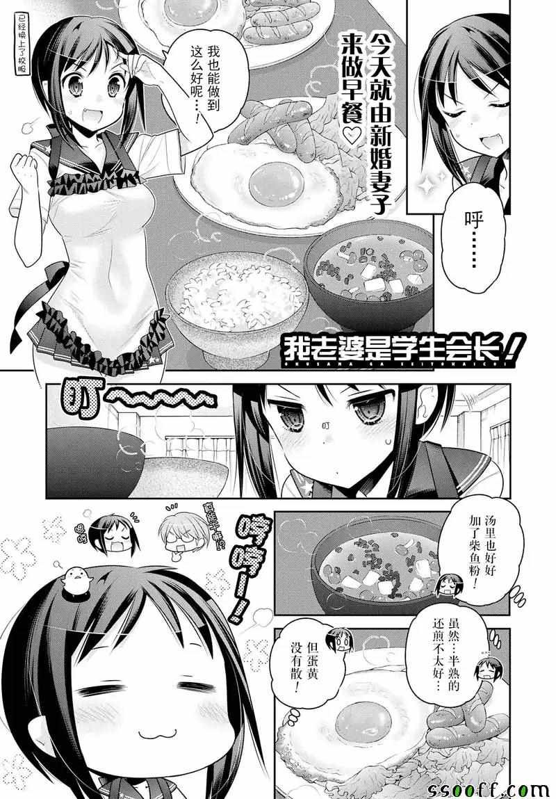 第61话