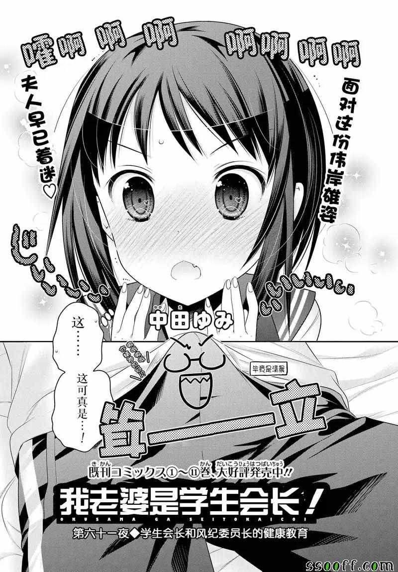 第61话