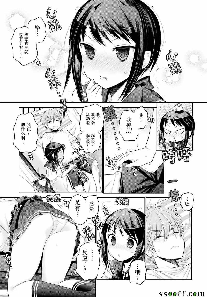 第61话