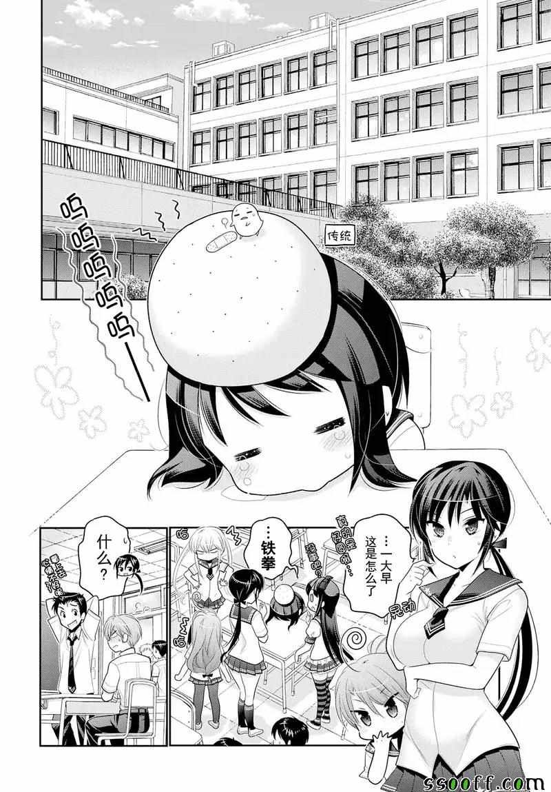第61话