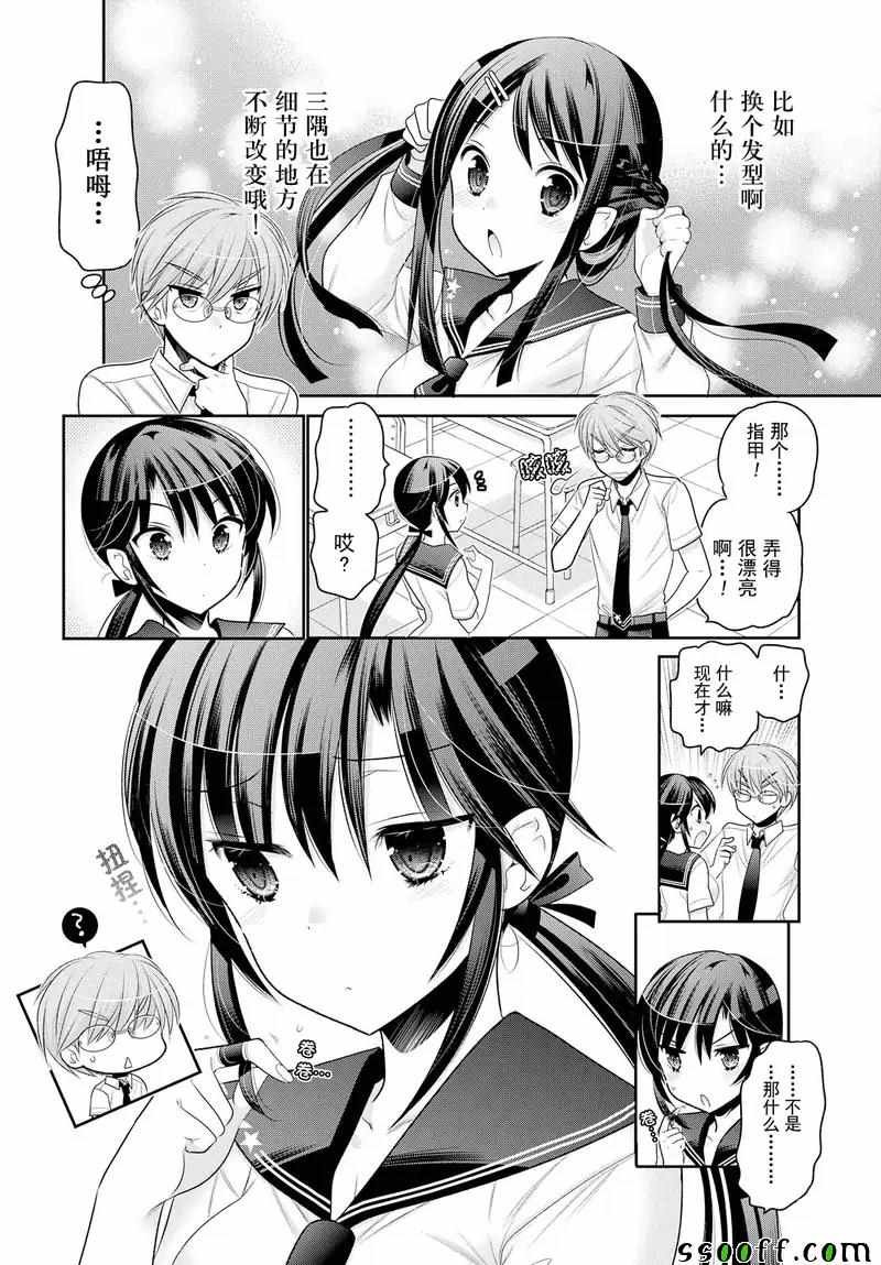 第61话