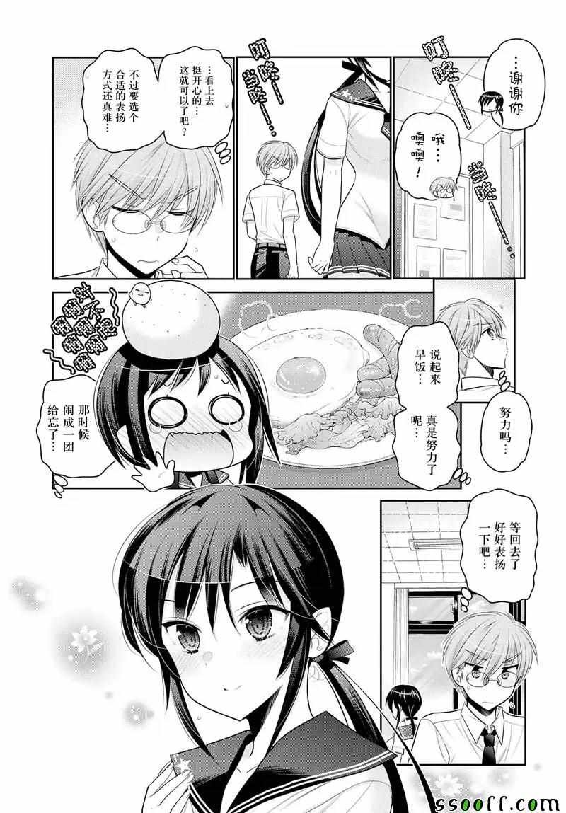 第61话