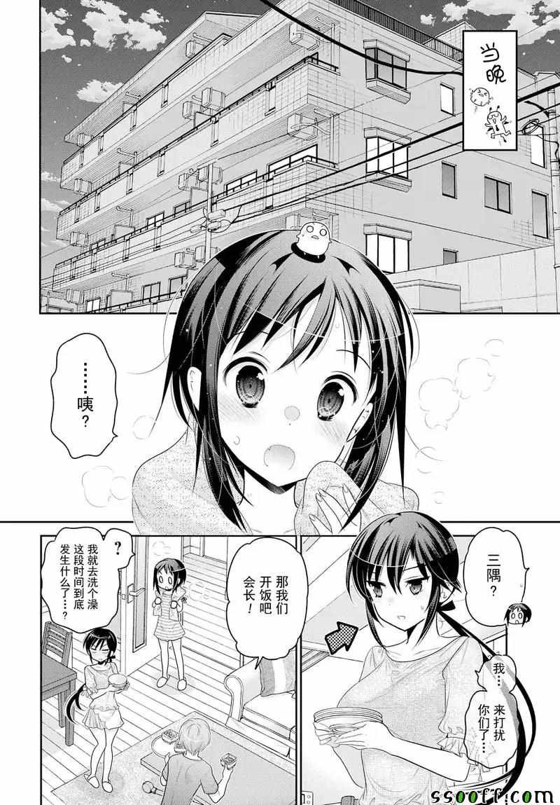 第61话