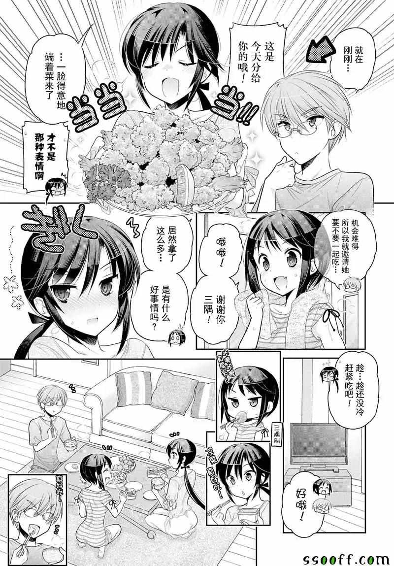 第61话