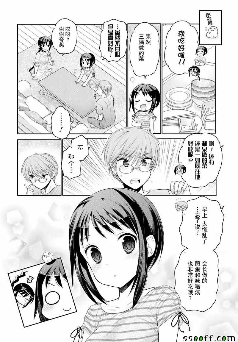 第61话