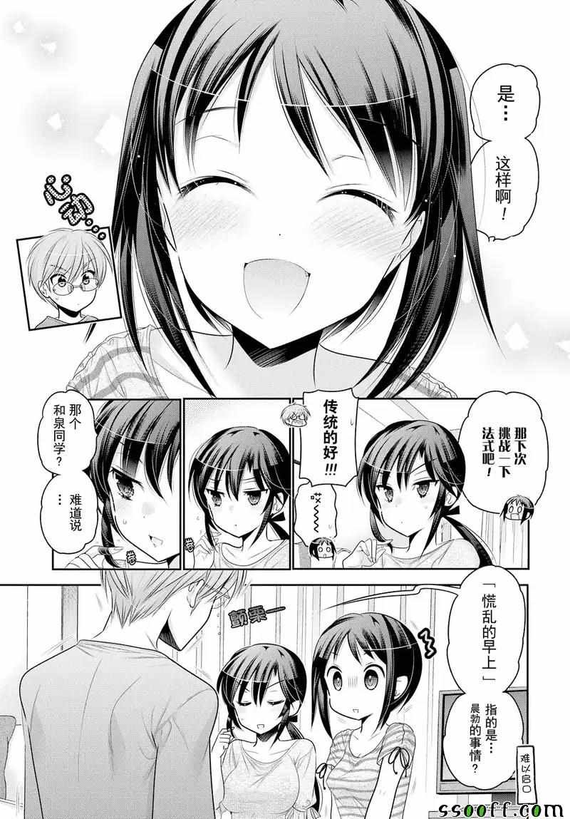 第61话