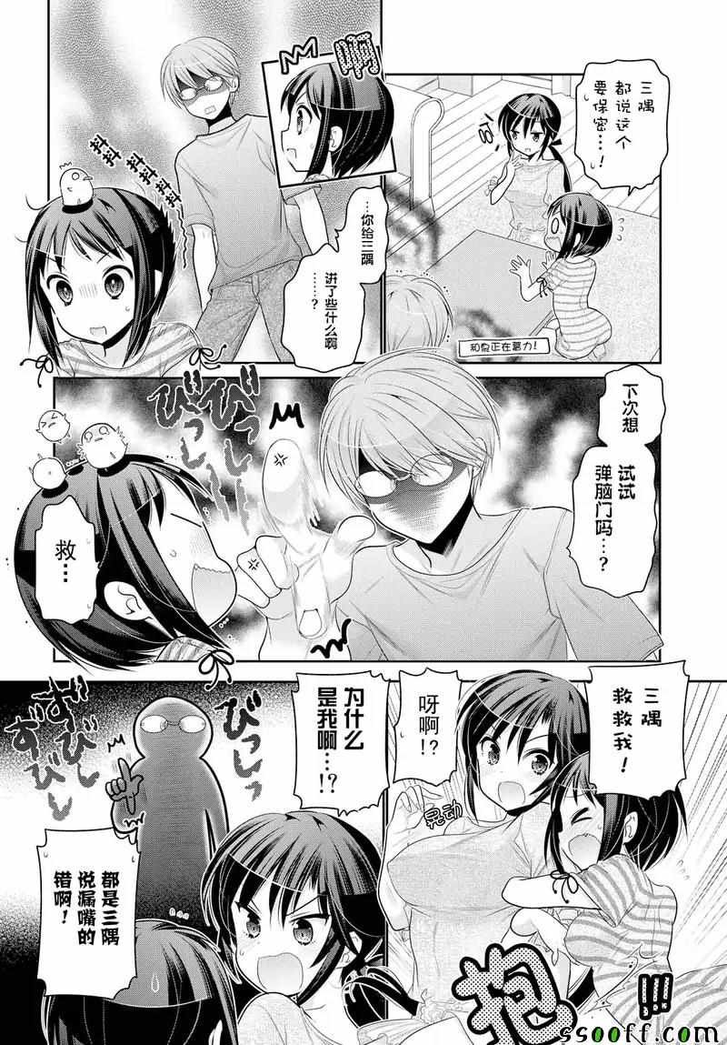 第61话