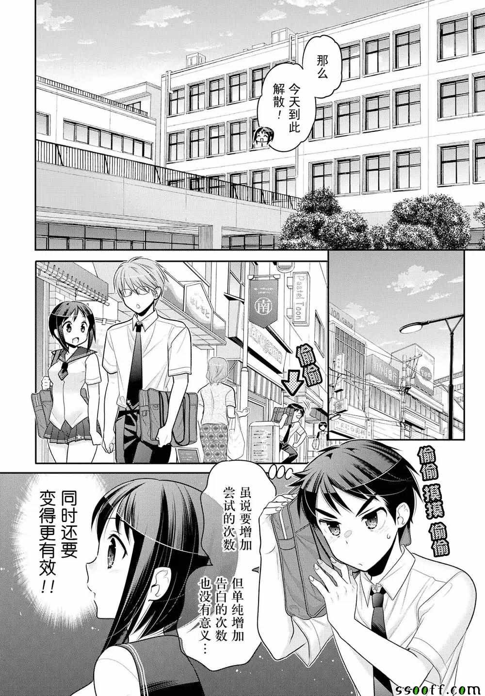 第62话