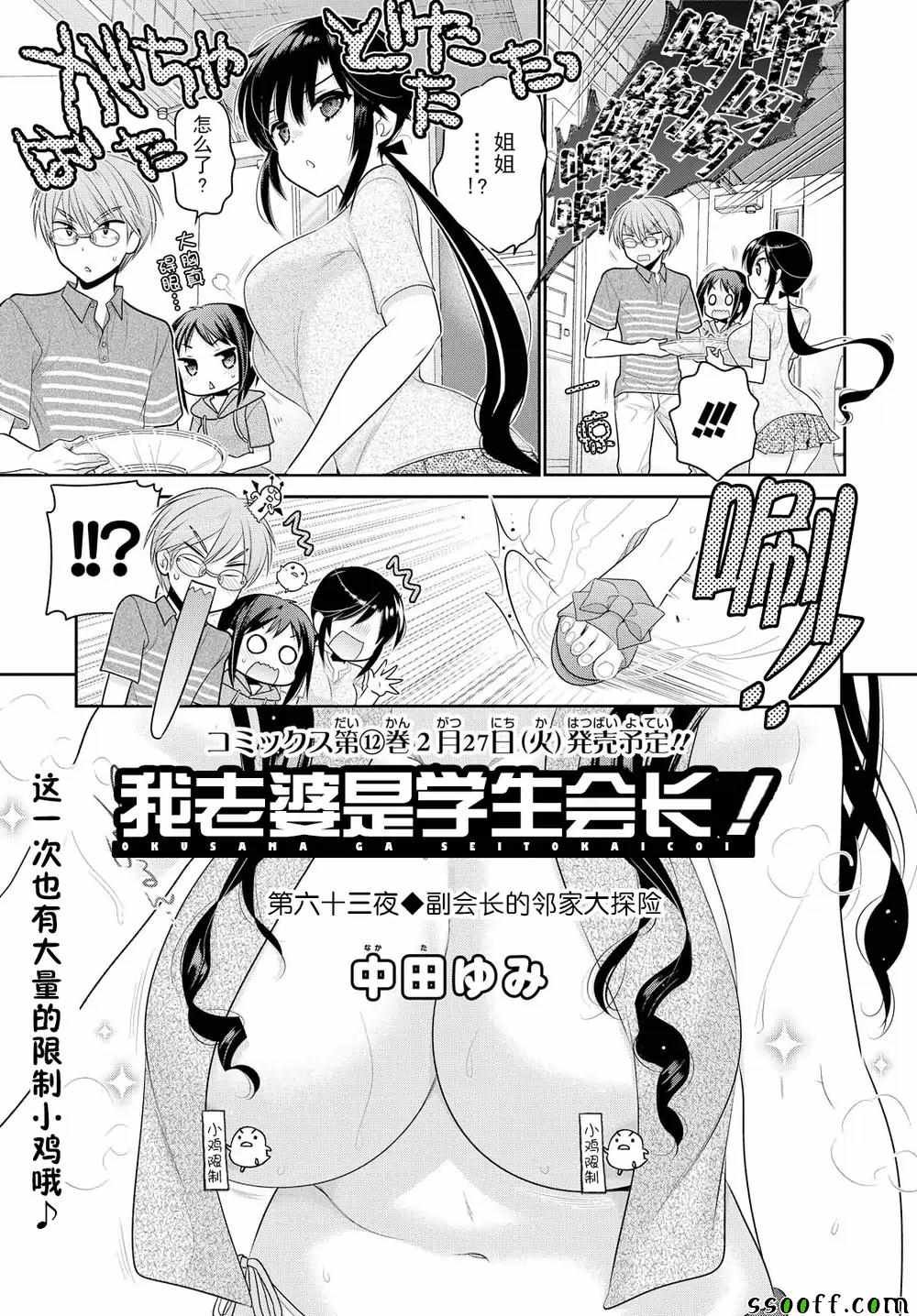 第63话