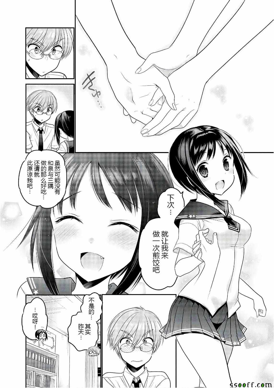 第64话