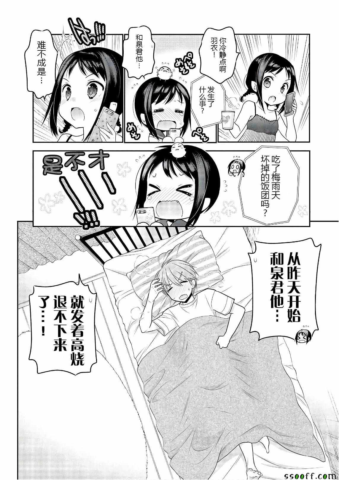 第65话