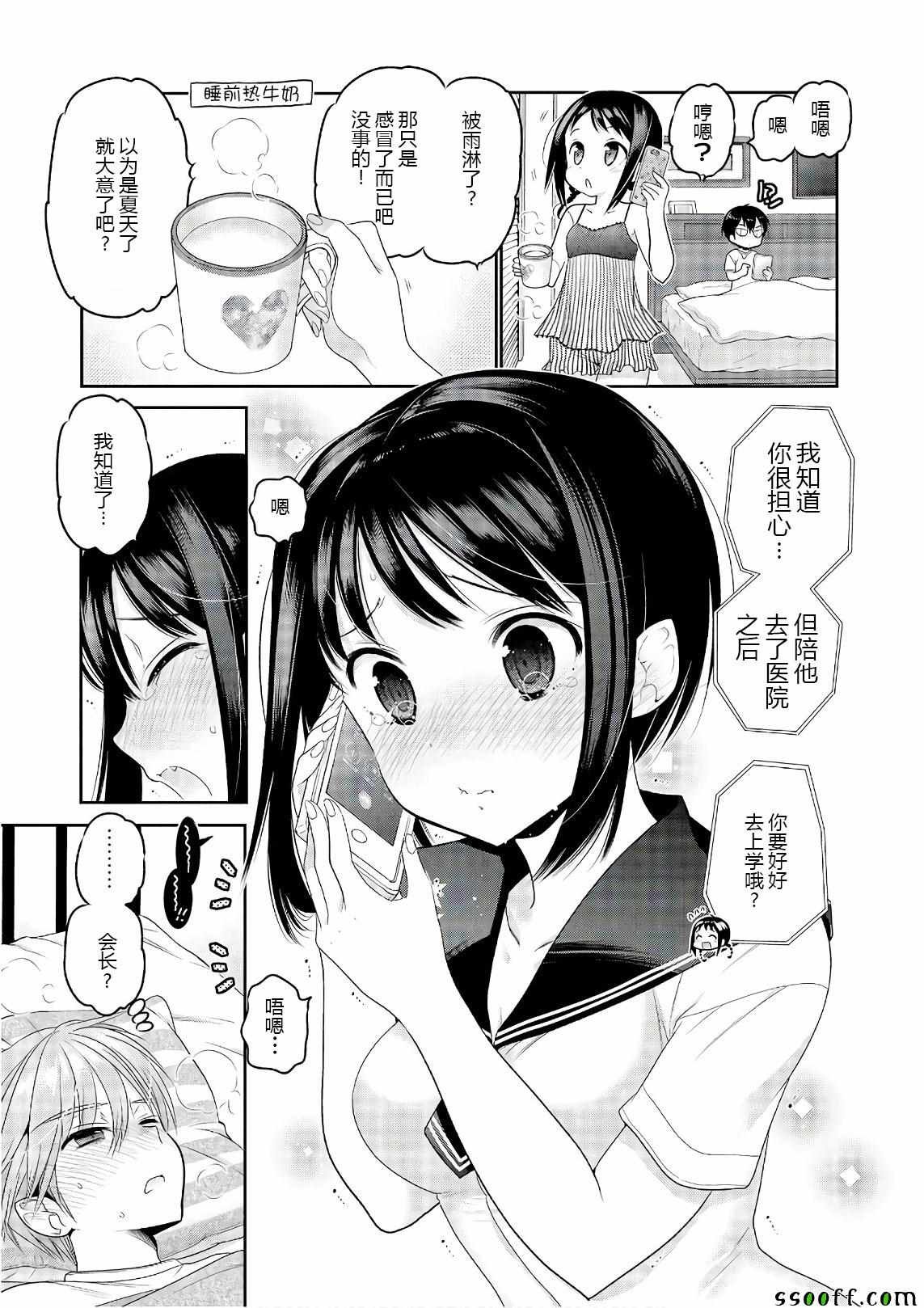 第65话