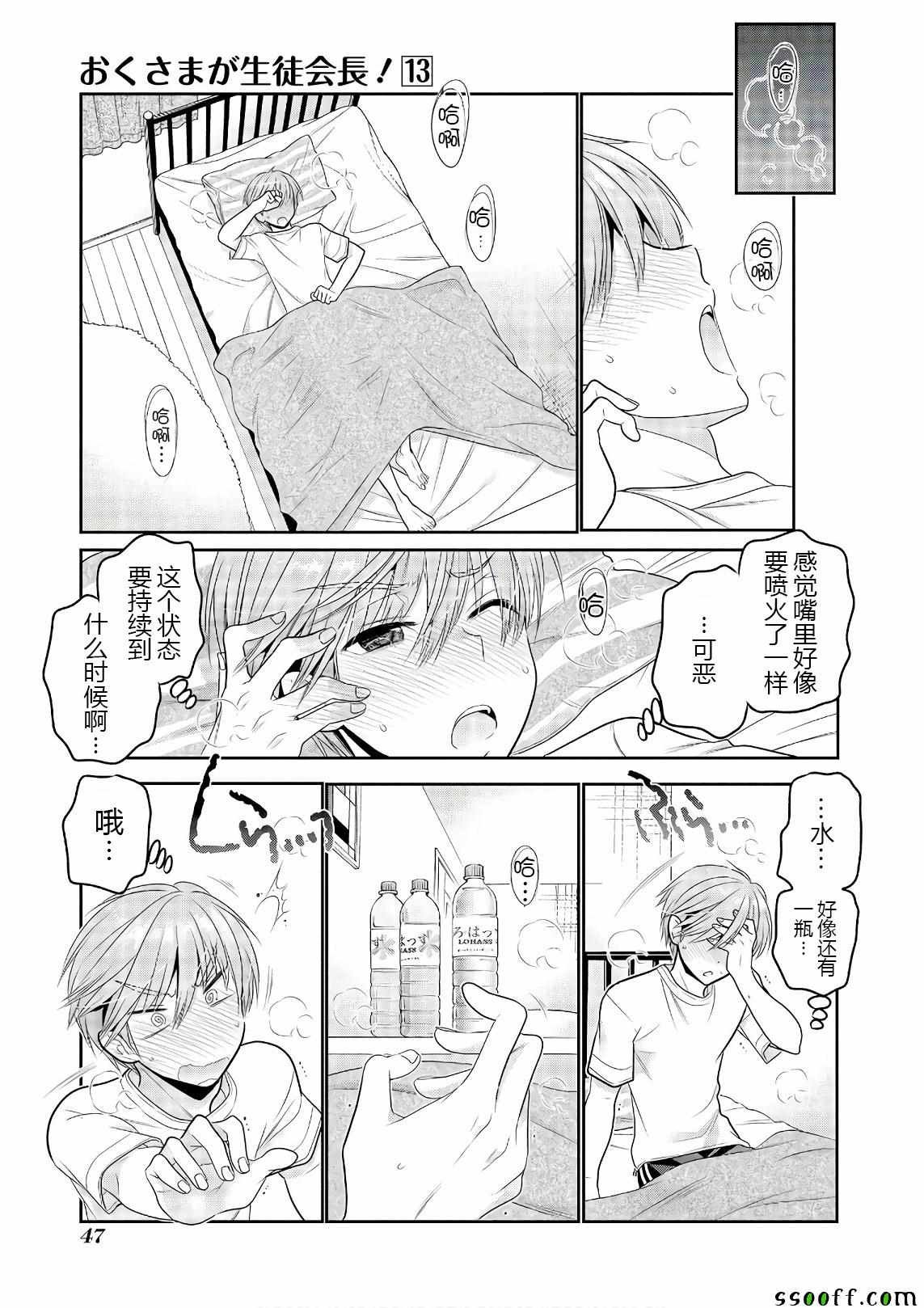 第65话