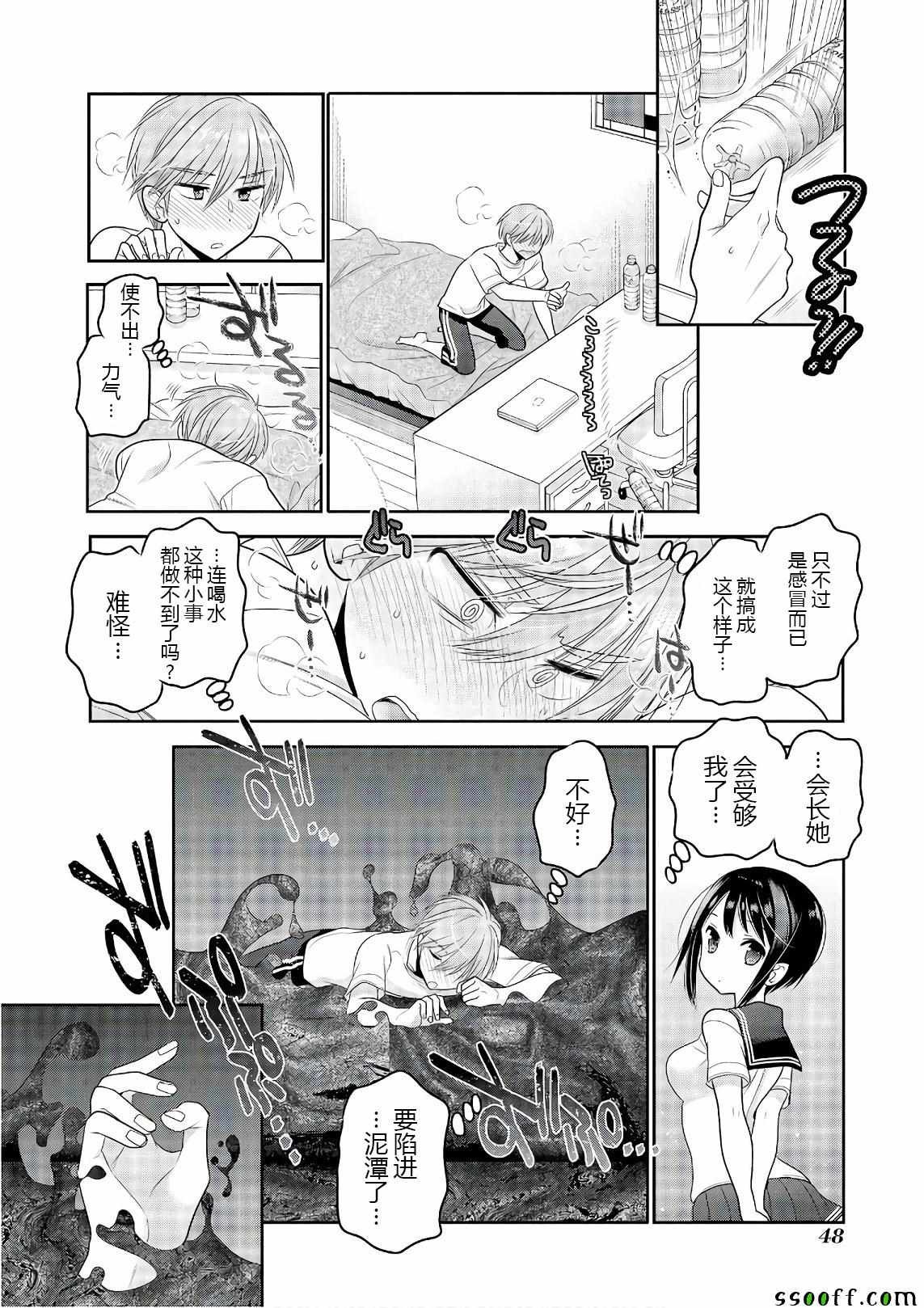 第65话