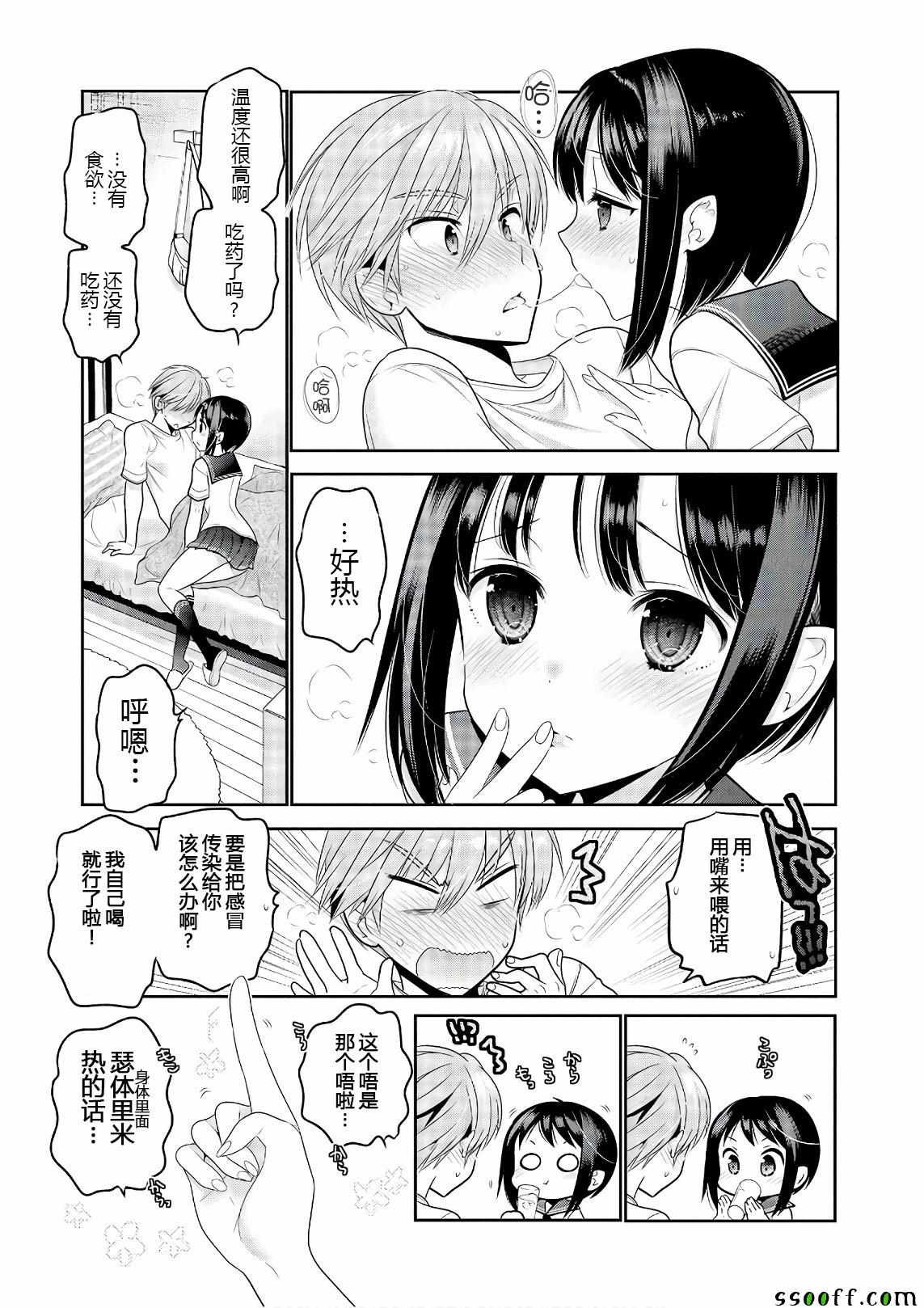 第65话