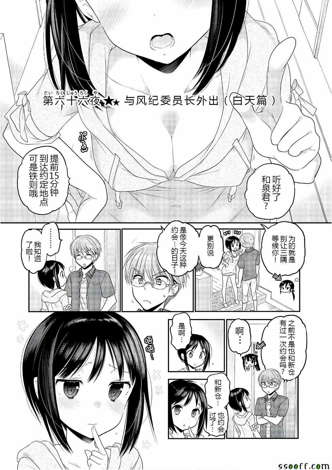 第66话