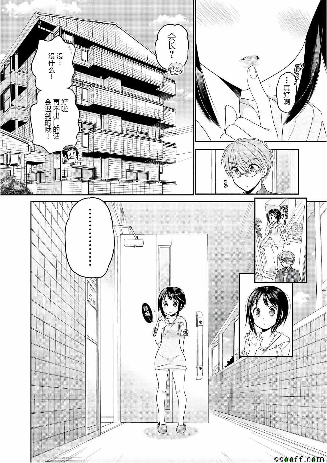 第66话