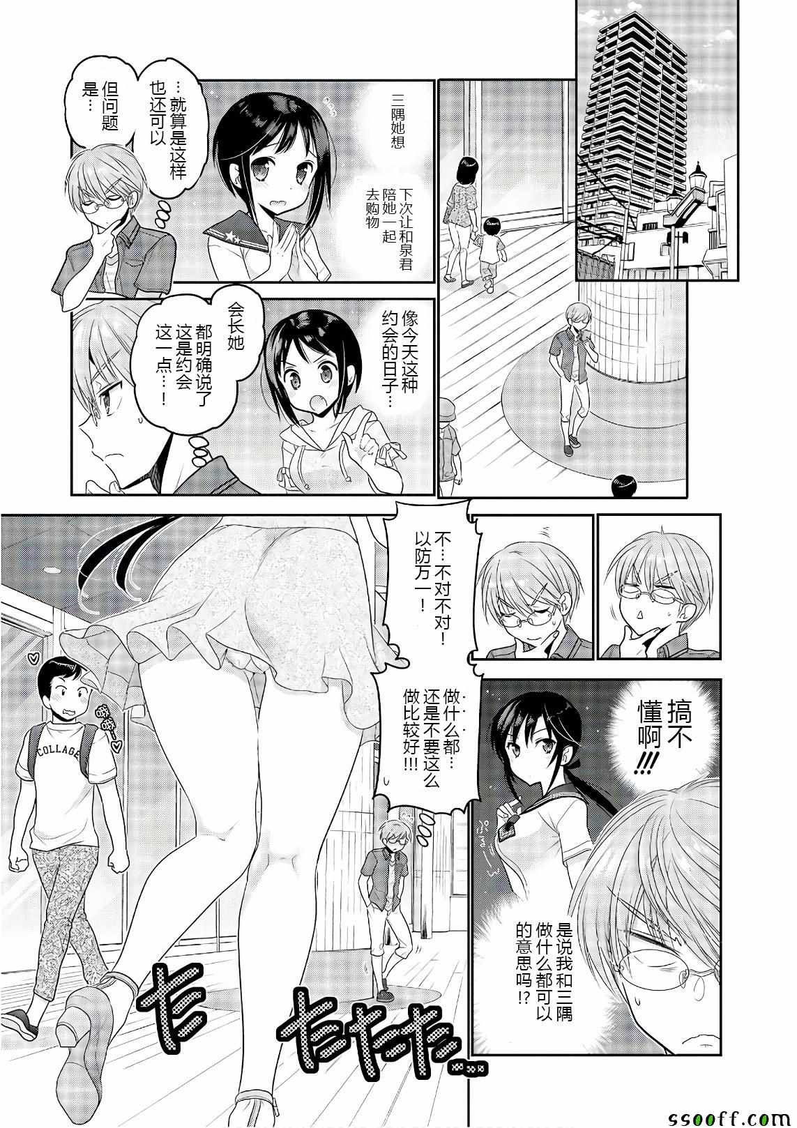 第66话