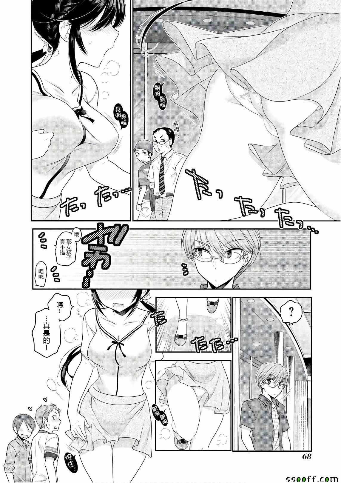 第66话