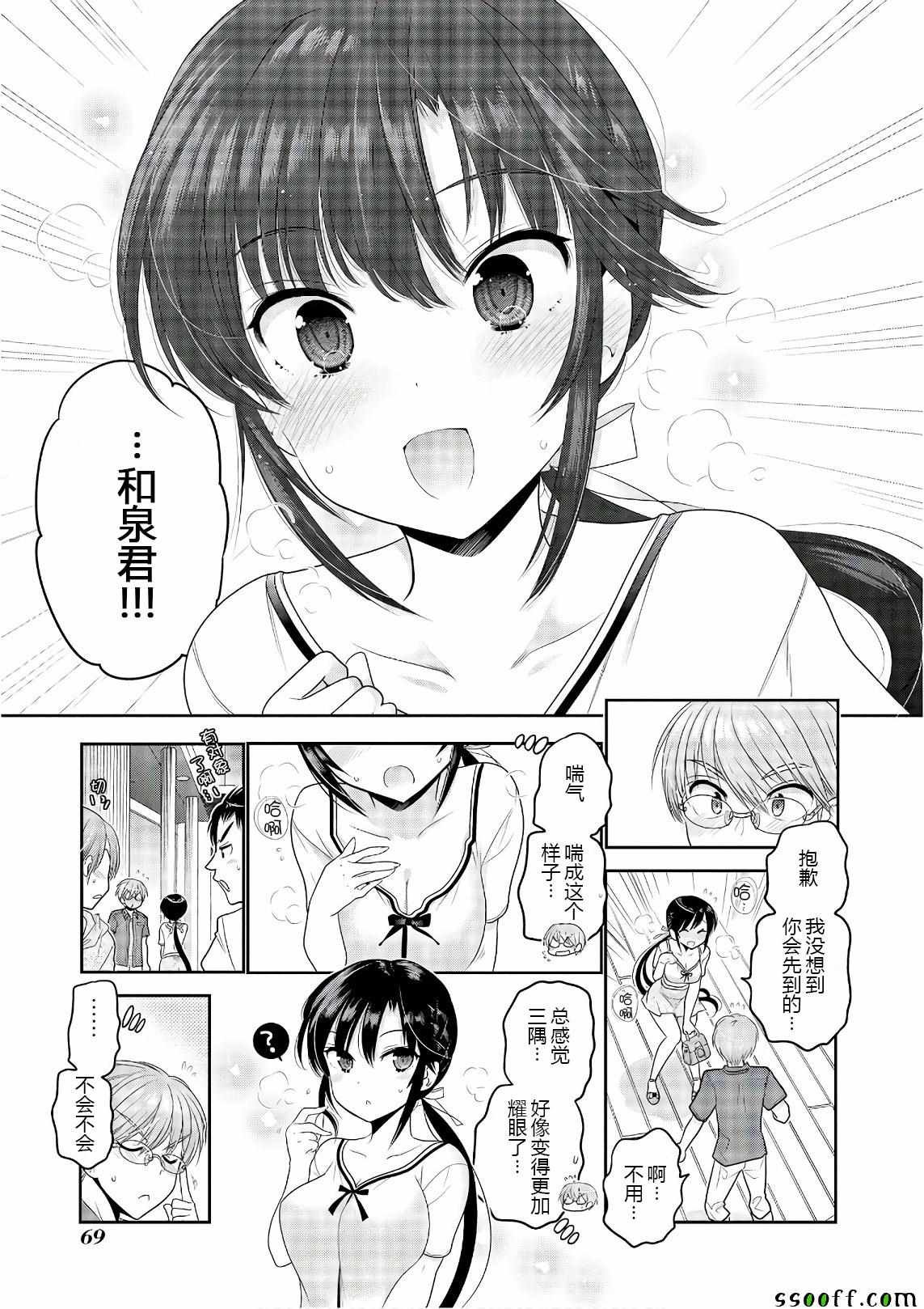 第66话