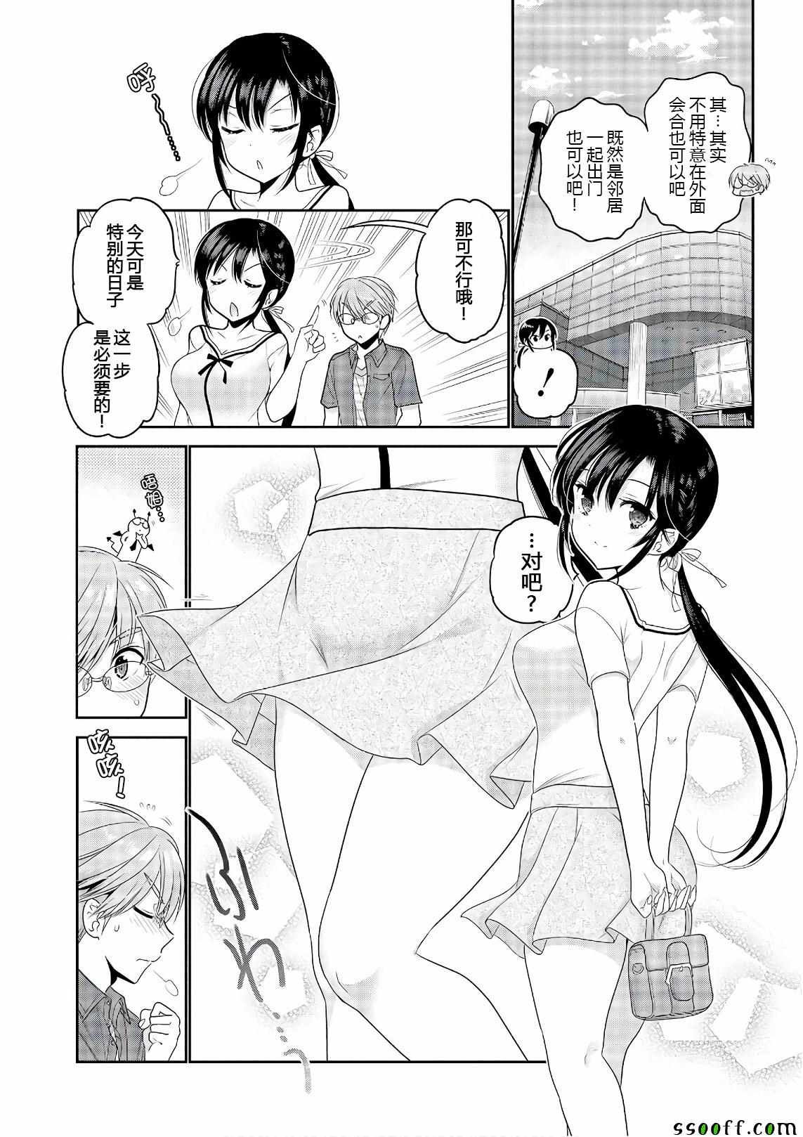 第66话