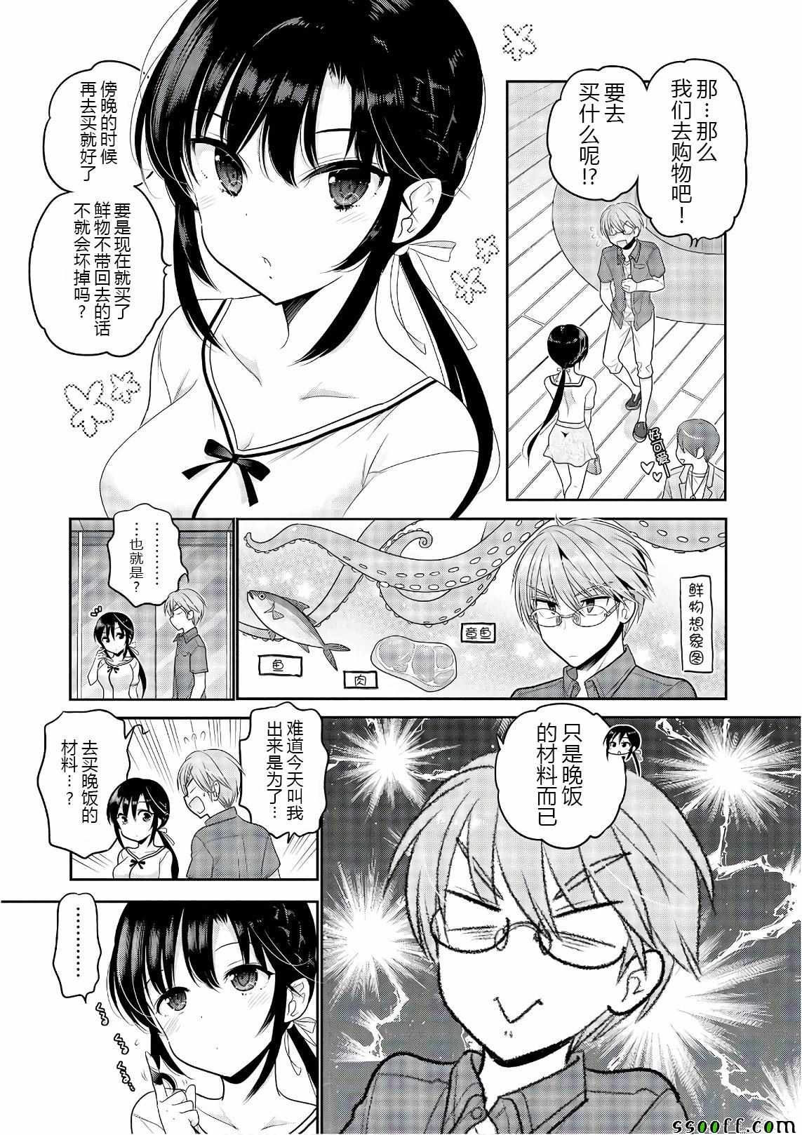 第66话