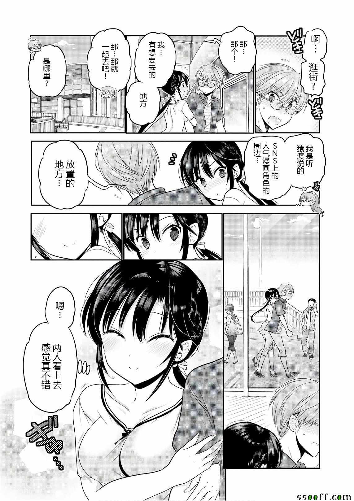 第66话